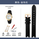 奢鷗適配古馳真皮手表帶YA141401 YA141505系列女凹口表帶黑色12 14mm 黑色-金色扣 12mm