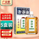 黃道益香港黃道益藥業(yè)控股有限公司 25/50ml 正品非港版活絡(luò)油 GF 【50ml】5盒裝