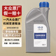 大眾（Volkswagen）一汽大眾變速箱油邁騰速騰寶來高爾夫CC探岳原廠波箱油齒輪油 手動擋/7速干式雙離合DSG/DQ200車型 1L
