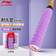 李寧（LI-NING）羽毛球手膠吸汗防滑GP2000十條裝茉莉紫薰衣草