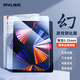 Piva 派威ipad pro2024鋼化膜蘋果平板游戲超敏膜適用22/21款iair4/5無塵艙保護膜高清全屏抗指紋 11英寸 秒貼款【18-22款通用】