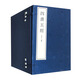 四書(shū)五經(jīng)大字本（全11冊） 中華書(shū)局線(xiàn)裝本