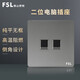 FSL 佛山照明開(kāi)關(guān)插座面板無(wú)框86型家用暗裝墻壁插座面板 F31H灰色 二位電腦