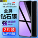 【2片裝】邁谷斯 vivoS7e鋼化膜防窺vivoS7e活力版手機膜全屏玻璃抗藍(lán)光高清防指紋保護(hù)貼膜 【護(hù)眼版】滕森二代抗藍(lán)光版*2片裝