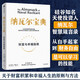 樊登 納瓦爾寶典 埃里克喬根森著 納瓦爾箴言錄 巨人的工具蒂姆費里斯 投資管理人生智慧寶典 中信出版 新華書店正版書籍