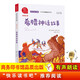 希臘神話(huà)故事 快樂(lè )讀書(shū)吧四年級上冊必讀課外閱讀書(shū) 小學(xué)語(yǔ)文教材配套課外閱讀書(shū)目 有聲朗讀版  三升四暑假閱讀書(shū)目 商務(wù)印書(shū)館