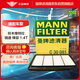曼牌（MANNFILTER）空氣濾清器空氣濾芯空濾C30081適配鋒馭 維特拉 驍途 1.4T