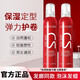 莎貝龍泡沫發(fā)蠟女士羊毛卷發(fā)蓬松護卷彈力素摩絲男定型發(fā)膠