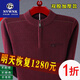 NVWNK鄂爾多斯市半高領(lǐng)100純羊毛絨衫男加厚毛衣冬季中老年拉鏈羊毛衫 2971酒紅 2XL 180碼【建議155-175斤】