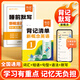 【易蓓】新概念英語(yǔ)背記清單睡前默寫(xiě)第一二冊新概念12單詞短語(yǔ)句子默寫(xiě)本知識清單大盤(pán)點(diǎn)單詞記背神器同步訓練練習冊 【新概念1】睡前默寫(xiě)+背記清單