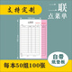 京嶼 點(diǎn)菜單二聯(lián)定制酒水單三聯(lián)單定做餐廳餐館酒店飯店燒烤火鍋店無(wú)碳復寫(xiě)紙菜單紙酒店餐廳飯店收據 點(diǎn)菜單二聯(lián)【10本裝】