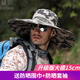 黛莎防曬帽男夏季戶(hù)外大檐大頭圍遮陽(yáng)防紫外線(xiàn)漁夫帽釣魚(yú)太陽(yáng)帽 卡其迷彩