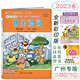 2024秋星晨小學(xué)英語快樂識詞一二年級上冊下冊第一二三四冊廣州版英語口語趙淑紅 小學(xué)英語快樂識詞 二年級下冊第四冊
