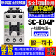 原裝富士交流接觸器SC-E02P-E03P-E04P-E05P/G電梯推薦接觸器110V 220V SC-E04P AC220V交流線(xiàn)圈