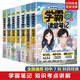 初中學(xué)霸課堂筆記（全7冊）語(yǔ)文+數學(xué)+英語(yǔ)+物理+化學(xué)+歷史+道德與法治