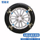 雪路安  防滑鏈鐵鏈汽車(chē)越野車(chē)面包車(chē)轎車(chē)SUV防滑鏈通用雪地泥地應急鏈 8條裝防滑鏈 大號235至265輪胎