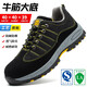 雷安盾勞保鞋男士四季款透氣鋼頭防砸防刺穿輕便耐磨工地防臭輕便工作鞋 黑色牛筋底防砸防刺穿 40
