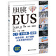 膽胰EUS 遼寧科學(xué)技術(shù)出版社 (日)肱岡 範 著(zhù) 宮健,劉石,祝建紅 譯 新華正版書(shū)籍包郵