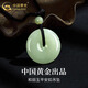 中國黃金（CHINA GOLD）和田玉平安扣吊墜玉佩掛件玉石玉墜項鏈情侶款七夕情人節(jié)生日禮物 和田玉平安扣項鏈【玫瑰禮盒+證書】-配黑繩