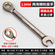 歐帝斯棘輪扳手省力快速開(kāi)口兩用板手加長(cháng)梅花扳子雙頭汽修工具套裝 13mm開(kāi)口+棘輪兩用扳手