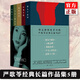 正版5冊自選 嚴(yán)歌苓作品集：第九個(gè)寡婦+一個(gè)女人的史詩+小姨多鶴+陸犯焉識+金陵十三釵 電影芳華作者嚴(yán)歌苓的書小說作品集文學(xué)書中國文學(xué) 作家社 嚴(yán)歌苓作品集全集5冊
