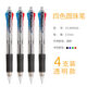 晨光文具四色圓珠筆按壓式多色筆彩色筆黑紅藍色多合一學(xué)生做筆記專(zhuān)用文具多功能按動(dòng)中油筆 【4色】透明款/4支裝/0.7mm