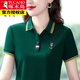啄木鳥(niǎo)女裝好棉短袖t恤夏季新款polo衫中年夏裝修身ins潮流運動(dòng)翻領(lǐng) 墨綠/XH6602【啄木鳥(niǎo)】 4XL (建議145-160斤)【啄木鳥(niǎo)】