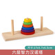 丹妮奇特（Dan Ni Qi Te）漢諾塔10層8小學(xué)生5五層十層八比賽專(zhuān)用兒童益智力思維訓練玩具六 六層漢諾塔-送收納袋