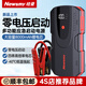 紐曼紐曼（Newsmy）S400汽車應(yīng)急啟動(dòng)電源12V 車用打火器搭電寶汽車啟動(dòng)寶電瓶 紐曼S400啟動(dòng)電源【8000毫安】
