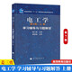 包郵 哈工大 電工學(xué) 秦曾煌 第七版第7版 上冊 學(xué)習輔導與習題解答 高等教育出版社 電工學(xué)