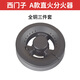 美霖睿（meilinrui）適用西門子燃氣灶配件火蓋分氣盤分火器煤氣灶爐頭灶具銅芯灶蓋支架 A款直火整套