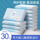 八月雪乳霜柔紙巾新生嬰兒云柔巾保濕紙巾寶寶專用超柔抽紙擦鼻子面巾紙 30包