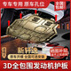 LISM適用24款新軒逸發(fā)動(dòng)機(jī)下護(hù)板原廠日產(chǎn)14代經(jīng)典軒逸底盤(pán)裝甲護(hù)底板 21-24款經(jīng)典軒逸 錳鋼 3D全包圍加厚