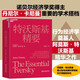 特沃斯基精要 行為經(jīng)濟(jì)學(xué)奠基人阿莫斯·特沃斯基精華之作 湛廬圖書