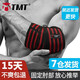 TMT 健身護肘男女繃帶運動(dòng)護具臥推彈力量舉重綁帶護手肘網(wǎng)球羽毛球 黑紅色款【魔術(shù)貼固定（1對）】 均碼