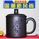 鮑鼎泰 紫砂杯茶杯茶具陶瓷茶杯 大容量水杯 帶蓋帶蓋泡茶杯 男士辦公室 茶香（不支持定制）
