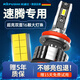 科浦仕適用大眾新老速騰led大燈汽車(chē)改裝遠光燈近光燈遠近一體led車(chē)燈泡 8K速騰 07-18款【近光】2支裝