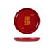 希爾 大紅色骨碟婚慶零食盤(pán)點(diǎn)心盤(pán)敬茶盤(pán)干果小盤(pán)糖果置物盤(pán) 圓形 4只裝(花色隨機)