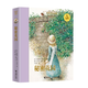 【接力出版社直營(yíng)】名著名譯名繪版《秘密花園》（精裝全譯插畫(huà)版）出版100周年紀(jì)念珍藏版 經(jīng)典名著 兒童文學(xué) 接力出版社暑期閱讀暑假自主閱讀課外讀物書(shū)