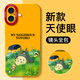 畫(huà)與畫(huà) 適用iPhone16手機殼瞳眼液態(tài)硅膠蘋(píng)果16promax防摔全包保護套16plus可愛(ài)卡通龍貓創(chuàng  )意男女新款 蘋(píng)果16Plus【黃龍貓下山】