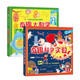 樂樂趣奇趣科普立體書系列（2冊）：奇趣大數(shù)學+奇趣科學實驗