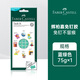 輝柏嘉（Faber-castell）粘土免釘黏土照片墻墻膠相框無(wú)痕海報膠泥貼膠強力寶貼膠 藍色款75克