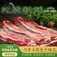 井親牛肋條 內(nèi)蒙古國產(chǎn)牛腩肉 新鮮牛肉 原切牛肉 整塊牛肋條牛腩 3斤 餸燉肉料韭菜花