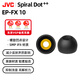 杰偉世 Spiral Dot++ EP-FX10 FX10耳機帽螺旋凹點(diǎn)耳塞套適合x(chóng)m5ie900az100