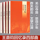 【自選】王鼎鈞回憶錄四部曲三聯(lián) 王鼎鈞作文六書(shū) 人生四書(shū) 王鼎鈞作文六要 靈感五講 講理作文七巧作文十九問(wèn)文學(xué)種子古文觀(guān)止情人眼書(shū)籍正版 王鼎鈞回憶錄四部曲