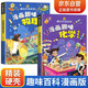 漫畫趣味物理化學(xué)啟蒙書全套2冊(cè)精裝硬殼正版圖書 兒童趣味百科全書小學(xué)生課外閱讀必讀書單科普繪本書籍 物理和化學(xué)知識(shí)小四門啟蒙十萬個(gè)為什么孩子愛看的科普百科大全書籍兒童書 省錢卡 黑色星期五