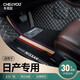 車(chē)麗友 新2024款日產(chǎn)14代軒逸腳墊全包圍天籟逍客奇駿23騏達汽車(chē)專(zhuān)用墊 黑色米線(xiàn)+黑色彩條【柔軟舒適】