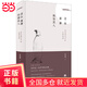 詩(shī)仙酒神孤獨(dú)旅人：李白詩(shī)文中的生命意識(shí)（第17屆文津獎(jiǎng)獲獎(jiǎng)圖書(shū)）