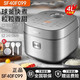 蘇泊爾（SUPOR）電飯煲家用球型厚釜不粘內膽多功能燉鹵柴火飯蒸煮米飯鍋微壓燜香 大容量 智能預約SF40FC99 4L