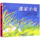 清華附小一二年級書(shū)單閱讀課外書(shū)猜猜我有多愛(ài)你爺爺一定有辦法紅鞋子我爸爸逃家小兔我的爸爸叫焦尼 逃家小兔(精裝繪本)